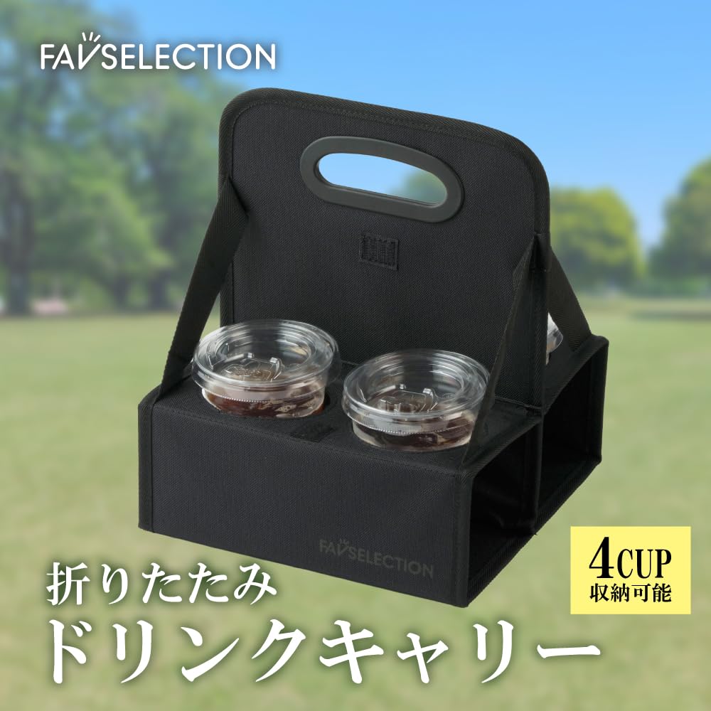 Amazon｜折りたたみドリンクキャリー ドリンクホルダードリンク