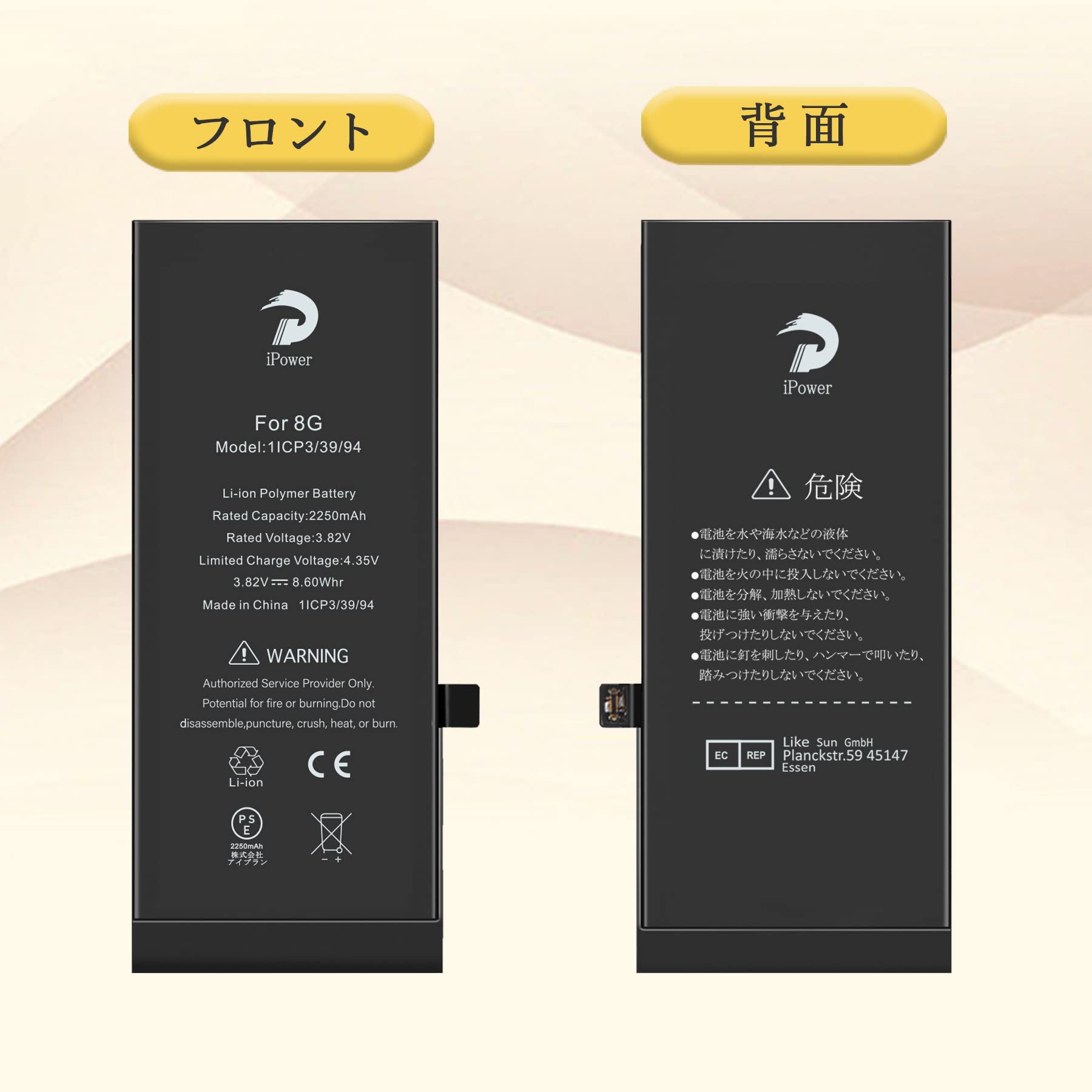 Amazon | iPower for iPhone8 バッテリー 互換 大容量 2250mAh 23.5%の