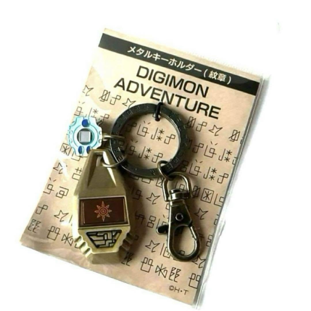 Amazon.co.jp: 【】 デジモン 勇気の紋章 アグモン 太一 キーホルダー