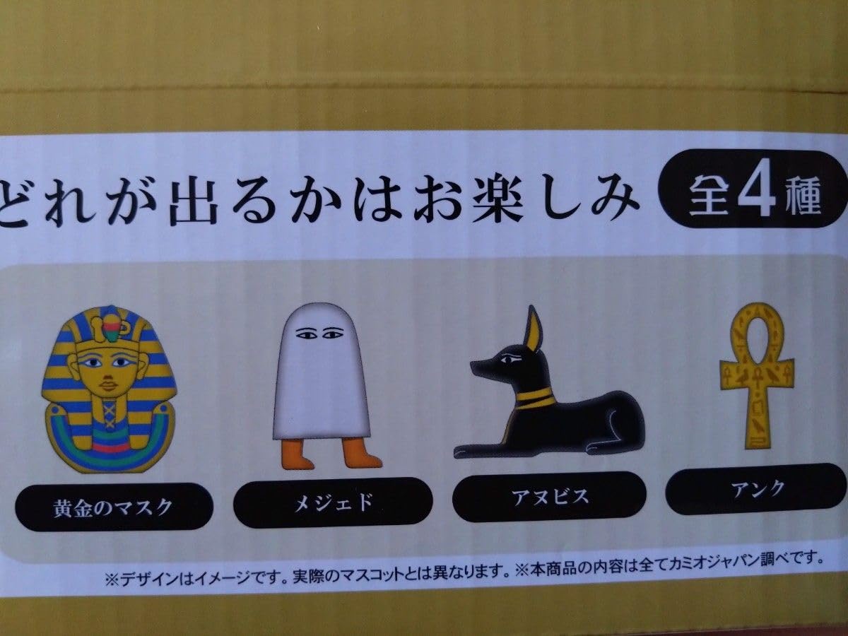 Amazon.co.jp: 大人の図鑑 バスボール 古代エジプト編 : おもちゃ