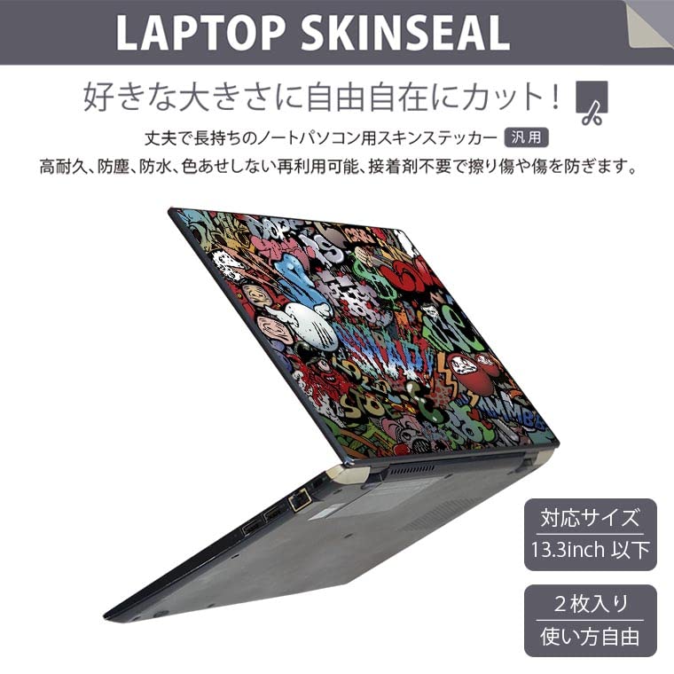 Amazon.co.jp: ノートパソコン スキンシール 13.3インチまで対応 汎用
