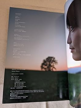 【初版】Sunny flower : 倉科カナファースト写真集 倉科カナファースト写真集Sunny Flower | アライ テツヤ |本