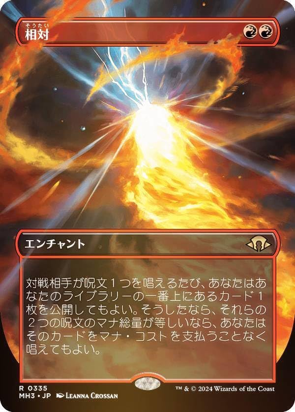 Amazon.co.jp: 【FOIL/ボーダーレス版】マジックザギャザリング MH3 JP