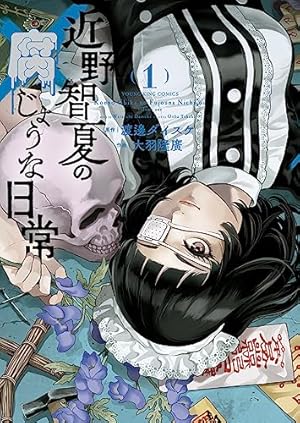 ブルータル殺人警察官の告白　1-5巻 mangazenkan_m9108440086