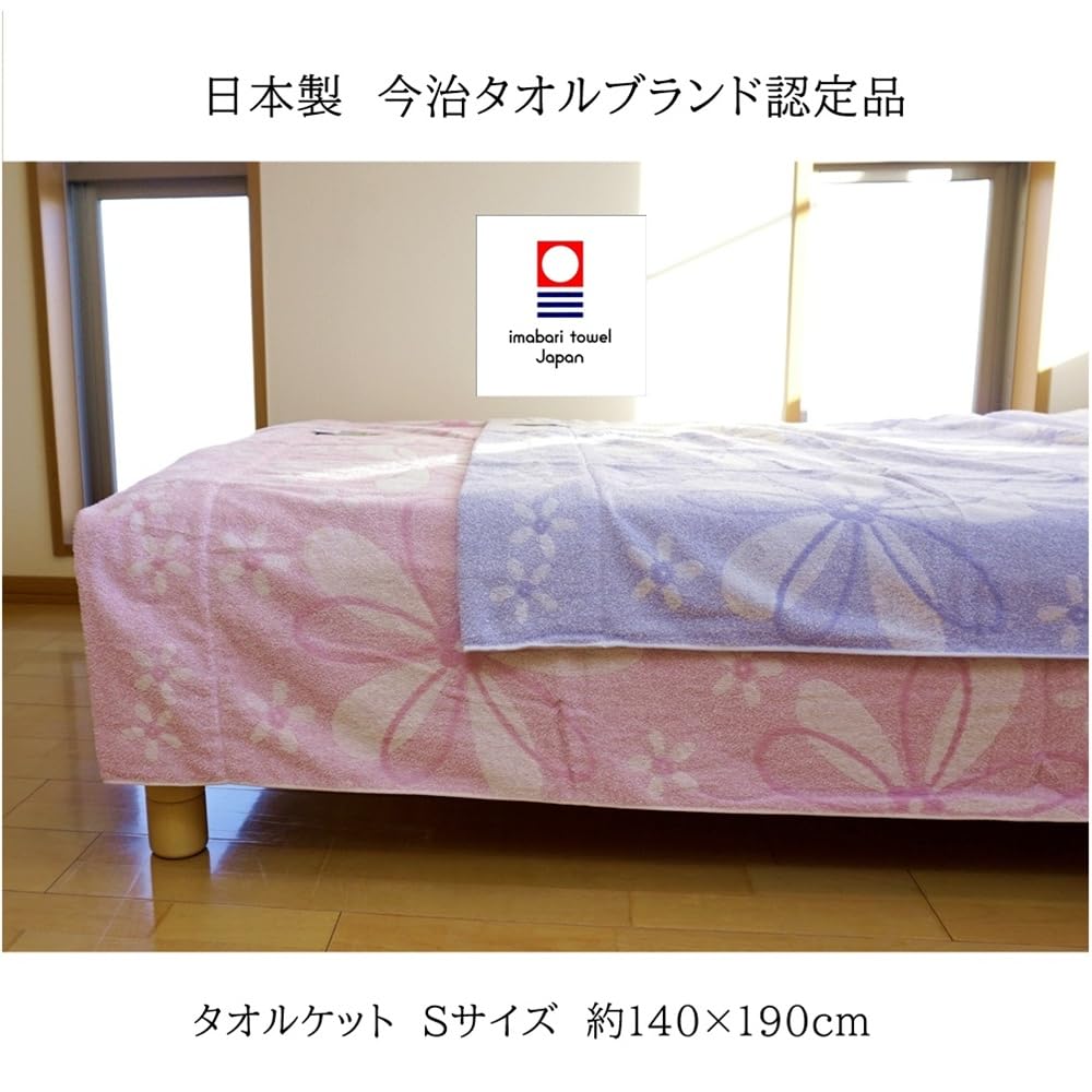 Amazon.co.jp: sunny mam 今治産 タオルケット シングル 日本製 綿100