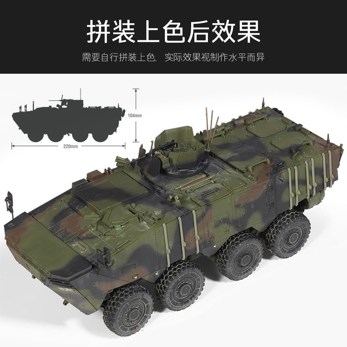 AC13569 1/35 R.O.K. Army K808 Wheeled Armored Vehicle Bomber Model Kit