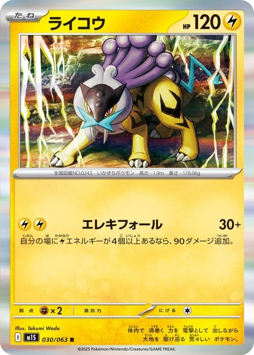 Amazon.co.jp: ポケモンカードゲームMEGA M1S 拡張パック メガ