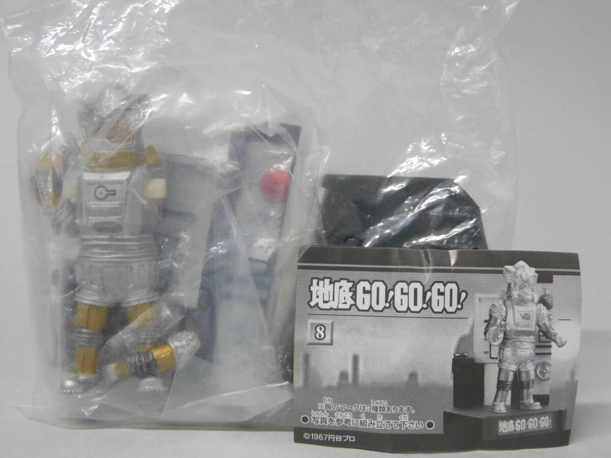 Amazon.co.jp: ウルトラ怪獣名鑑 地底GO GO GO ユートム 鍵マーク