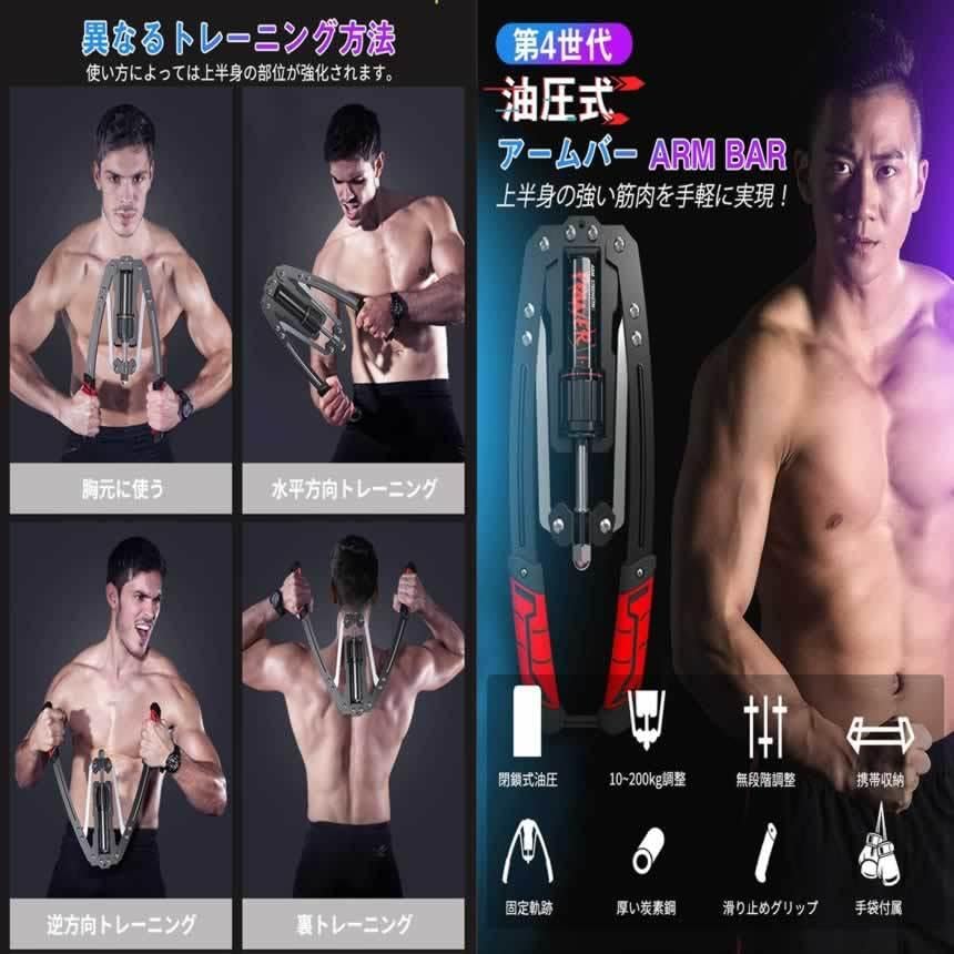 Amazon | MAKOTOYA 2024油圧式アームバー200kg負荷可能 アームバー 筋