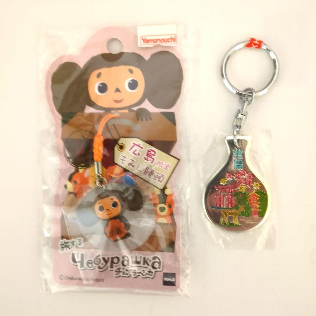 Amazon.co.jp: 旅するチェブラーシカ 広島限定ストラップと宮島