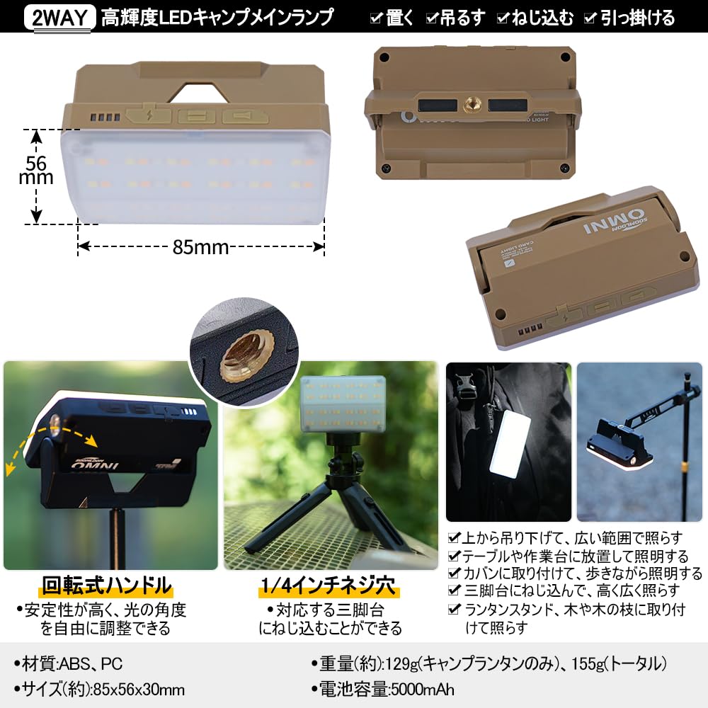 Amazon.co.jp: SoomloomキャンプランタンOMNI広範囲2WAYキャンプライト
