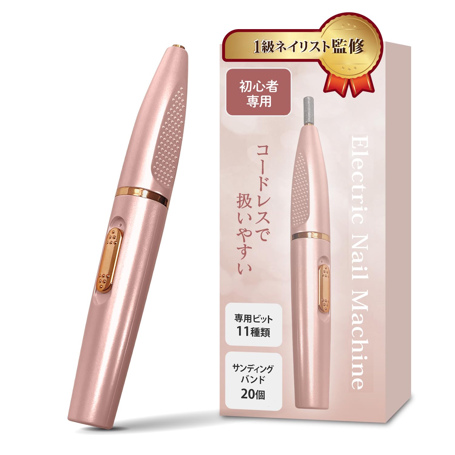 ネイリスト用品セット　2級まで取得可能 ネイリスト用品セット 2級まで取得可能