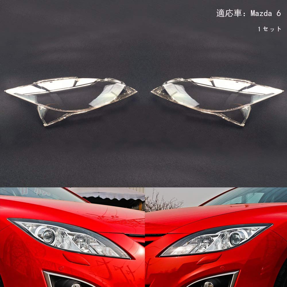 Amazon.co.jp: 車ライト カバー 適応Mazda 6の車ヘッドランプカバー 高 