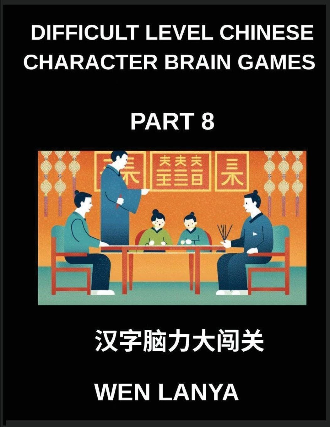 Difficult Level Chinese Character Brain Games (Part 8)- Intriguing Puzzles for Every Age Group Featuring Multiple Choice Questions and Solutions to ... Recognition Skills at HSK All Levels