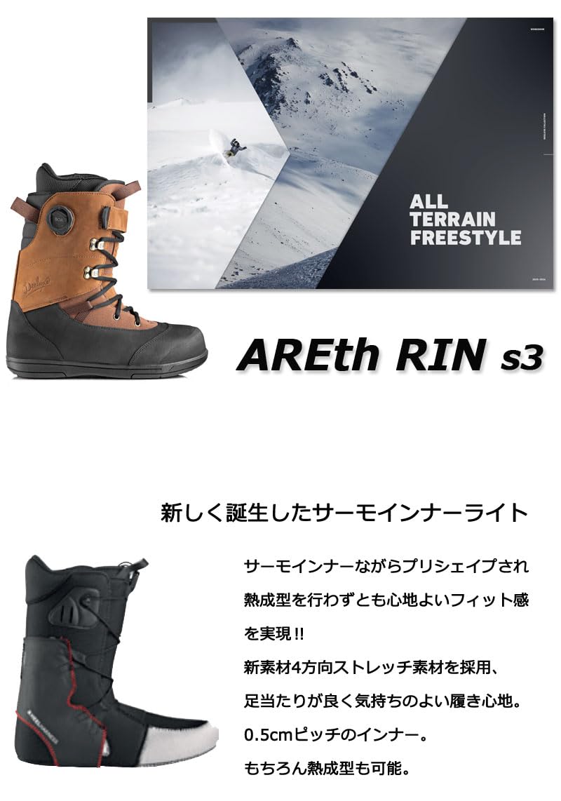 Amazon | 25-26 DEELUXE/ディーラックス AREth RIN s3 アースリン