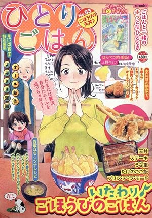 クッキングパパ1〜169巻 クッキングパパ(169) (モーニングKC) | うえやま とち |本