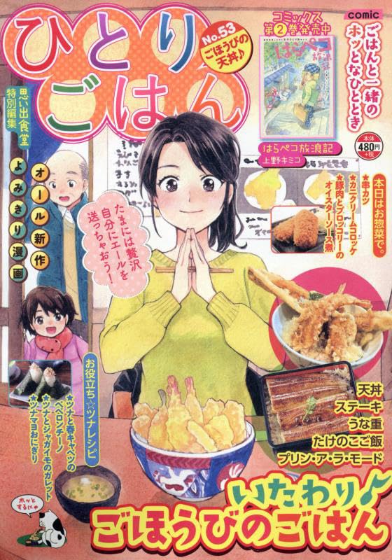 中古】 ひとり暮らしのグルメの本 優雅に楽しむ秘密の自炊事典
