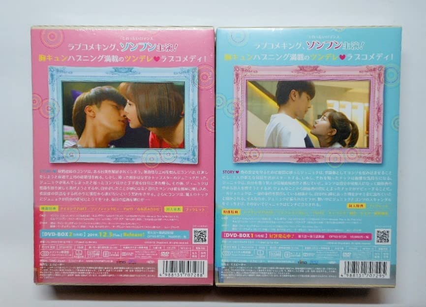 Amazon.co.jp: 私は道で芸能人を拾った DVD-BOX1&2ソンフン韓国ドラマ