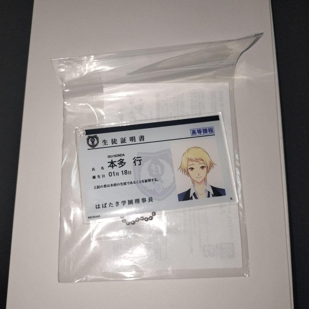 ときメモGS4】 はばたき学園 本多行 学生証 ときめきメモリアルGirl