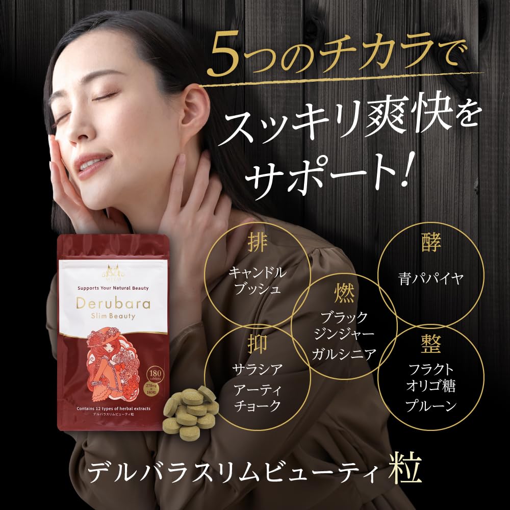 Amazon | デルバラスリムビューティ粒 60粒 ダイエット茶 粒タイプ
