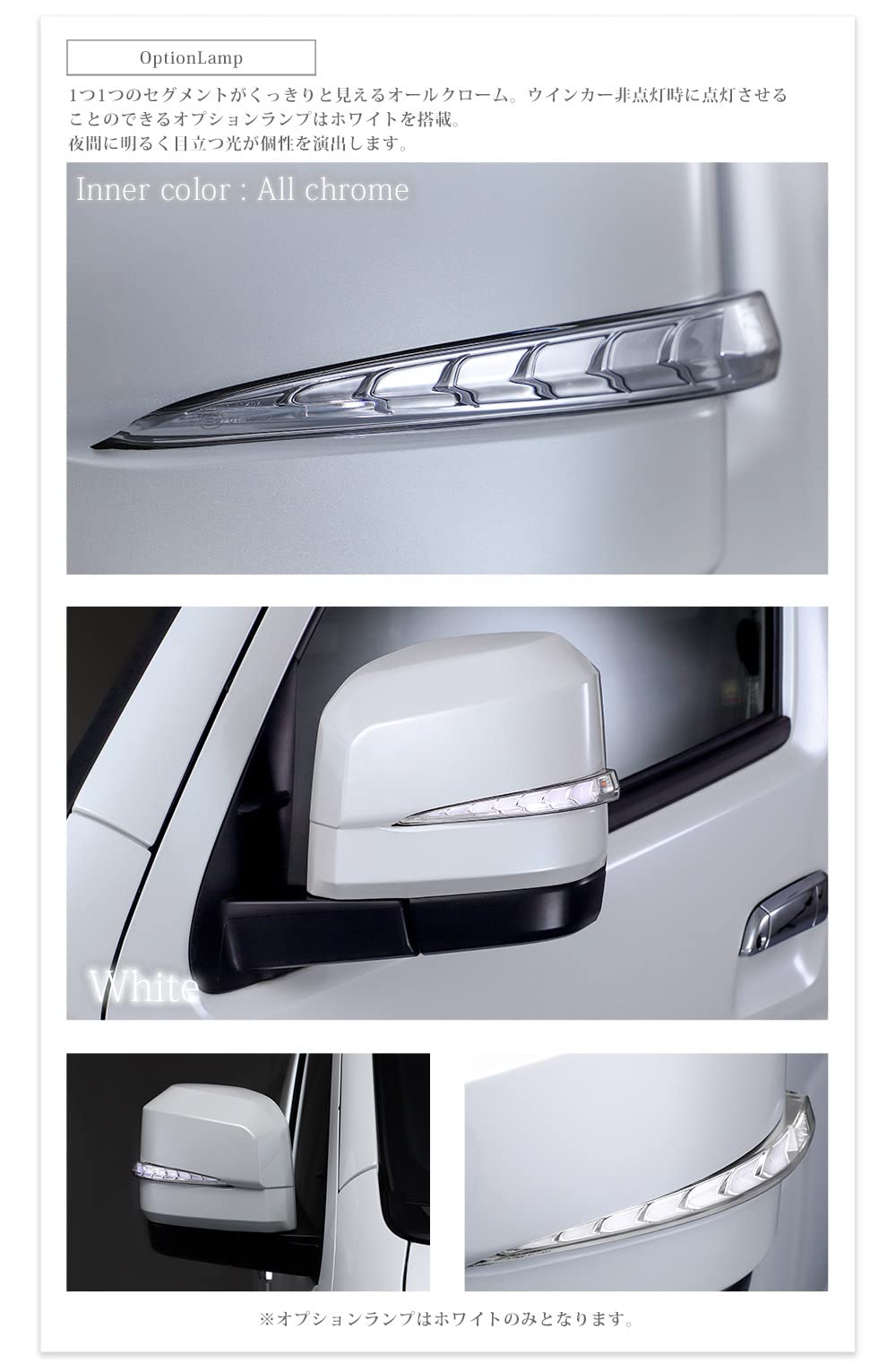 AVEST 流れるウィンカー ALL chrome x white LED Amazon | ハイエース 200系 200 6型 7型 8型 9型 現行 専用 流れる
