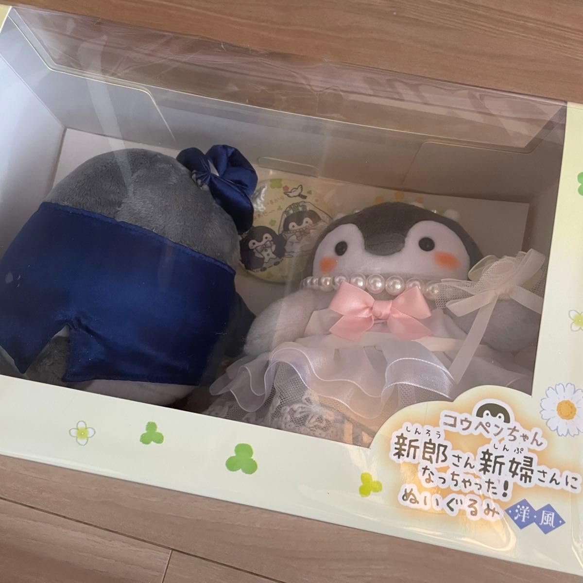 コウペンちゃん 新郎さん新婦さんになっちゃった！ぬいぐるみ コウペン