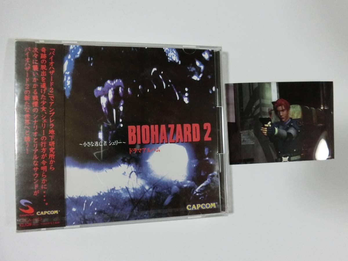 Amazon.co.jp: ☆入手困難☆ バイオハザード2 ドラマアルバムCD 