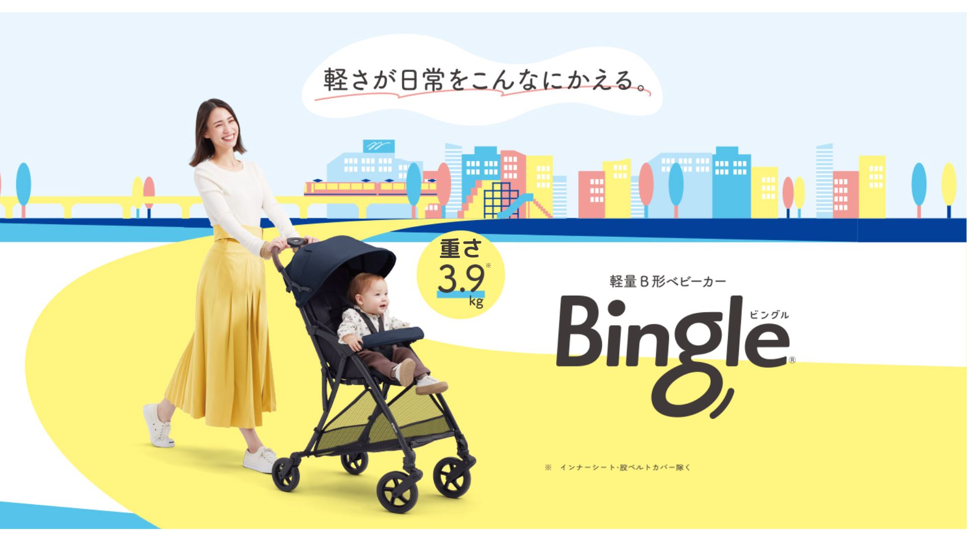 Amazon.co.jp: PIGEON ピジョン B型ベビーカー ビングル Bingle BB6