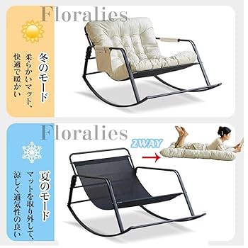 ロッキングリラックスチェア2人掛け 耐荷重350kg 屋内外用 Amazon｜Floralies ロッキングチェア リラックス 揺れる椅子 2人