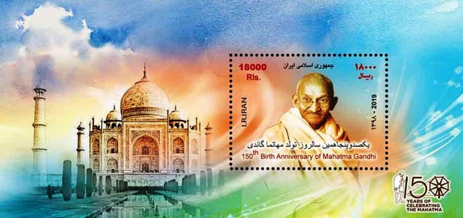 Iran 2019 Mahatma Gandhi India Indian Theme Taj Mahal Miniature Sheet MNH Stampbazar-image-30
