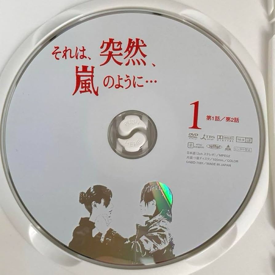 それは,突然,嵐のように… DVD-BOX〈初回限定〉山下智久 Amazon.co.jp: 山下智久 「それは,突然,嵐のように… 」DVD-BOX