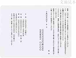 招集書類 LaTeX$で印刷に適した文書を作成する | Webシステム開発／教育