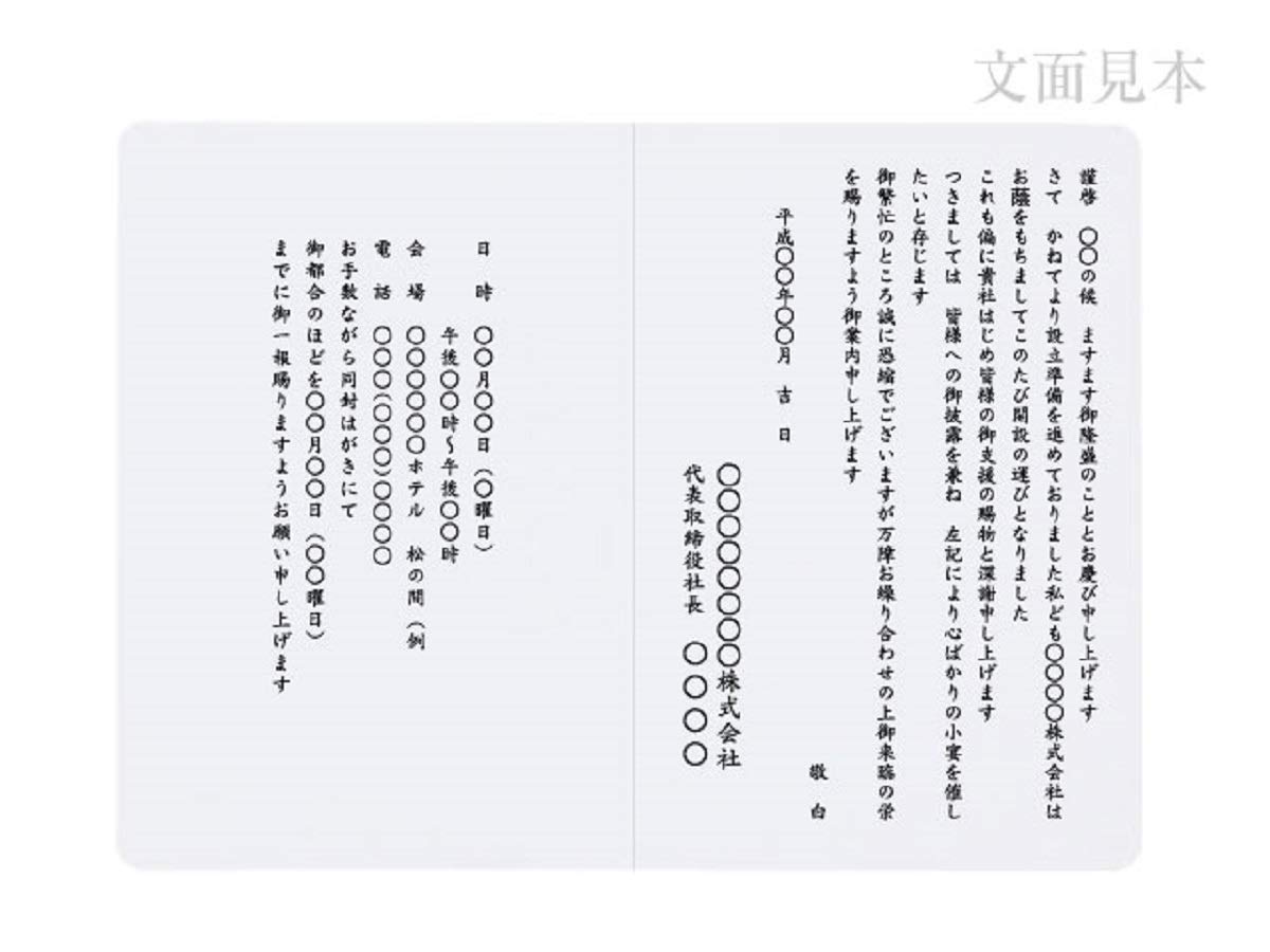 Amazon | 案内状 招待状(厚口) 二つ折りカード 錦波2号×2丁/212mm
