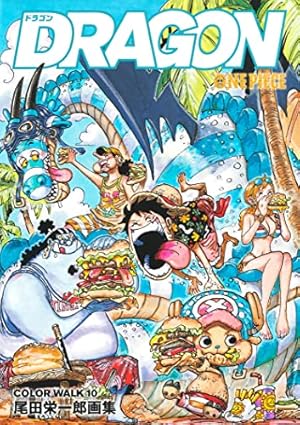 ONEPIECEイラスト集 COLORWALK 8 WOLF (愛蔵版コミックス