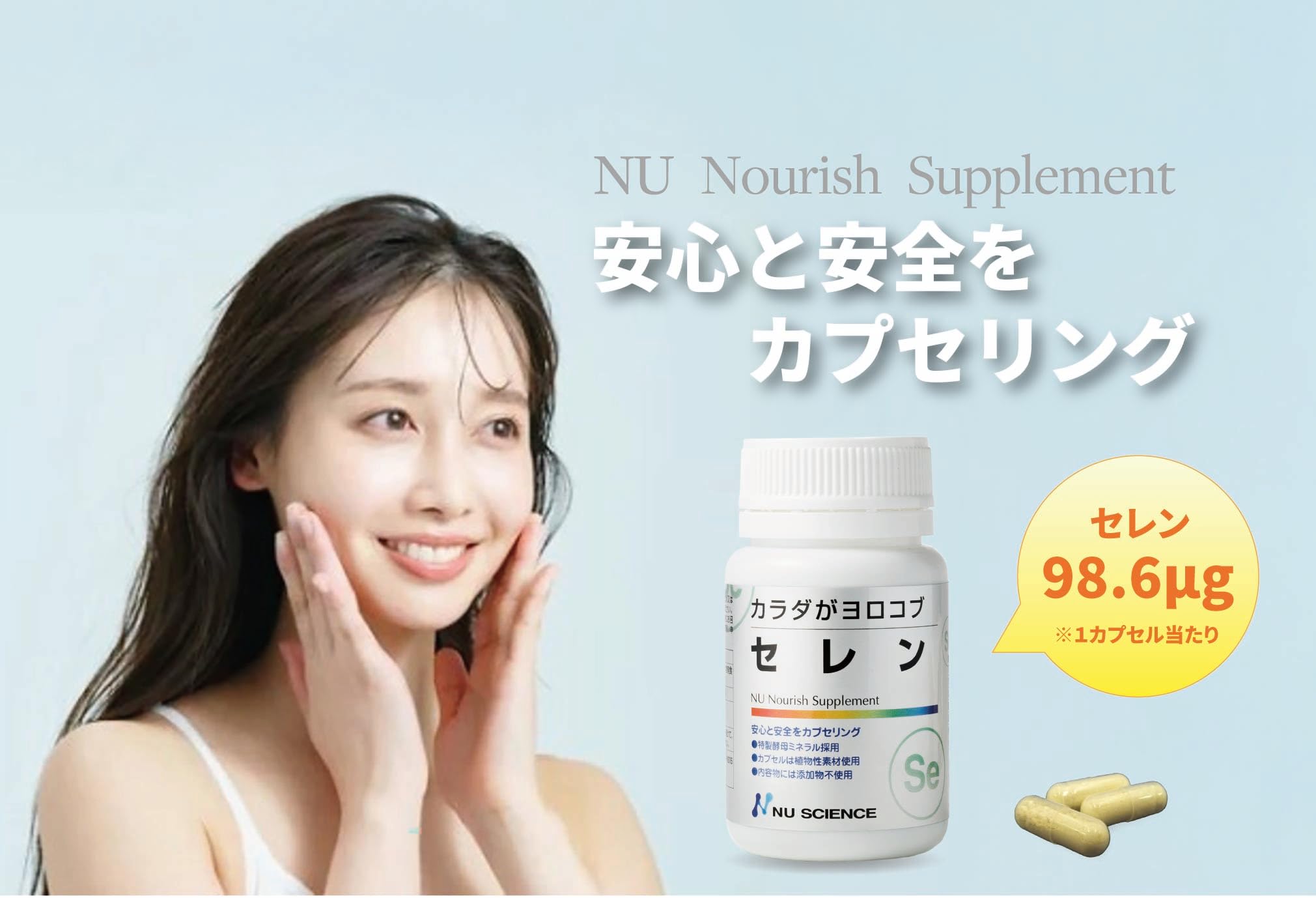 カラダがヨロコブ セレン60粒 ミネラルサプリメント