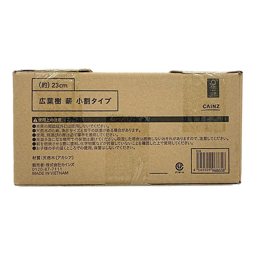 Amazon.co.jp: カインズ(CAINZ) 広葉樹薪 小割タイプ (約)23cm