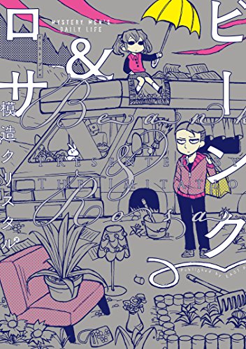 Amazon.com: 模造クリスタル: books, biography, latest update