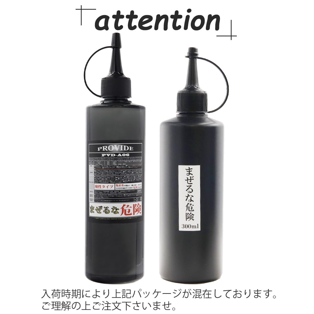 Amazon.co.jp: プロヴァイド PROVIDE 黒ずみスケール除去剤 PVD-A06 