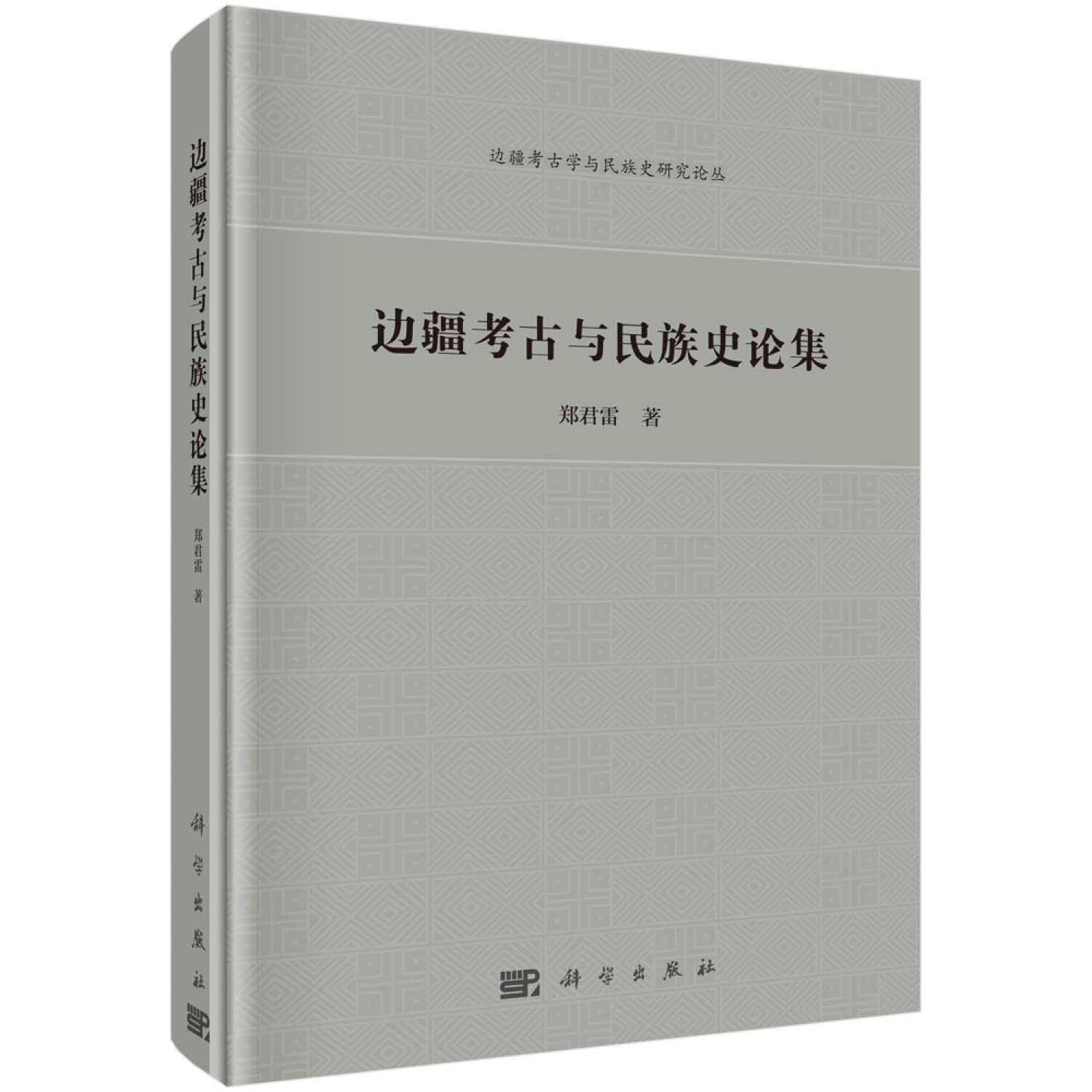 Korai Kalocsai Himzesek　古書　絶版 边疆考古与民族史论集: 9787030508034: Books - Amazon.ca