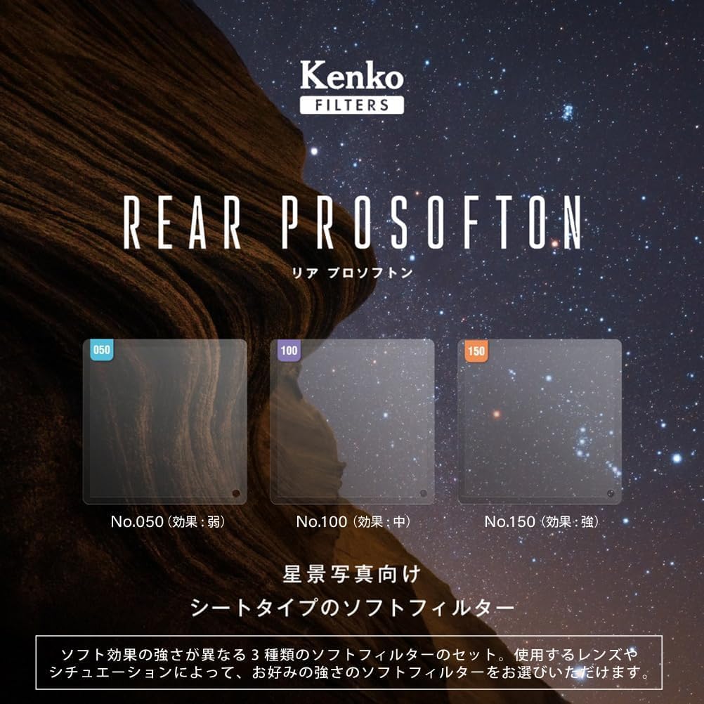 Kenko Soft Effect Filter Rear PROSOFTON Set, 050/100/150, 3-Sheet Included, Compatible with Ultra-Wide Lens for Star Scape Photography, Made in Japan, 902134