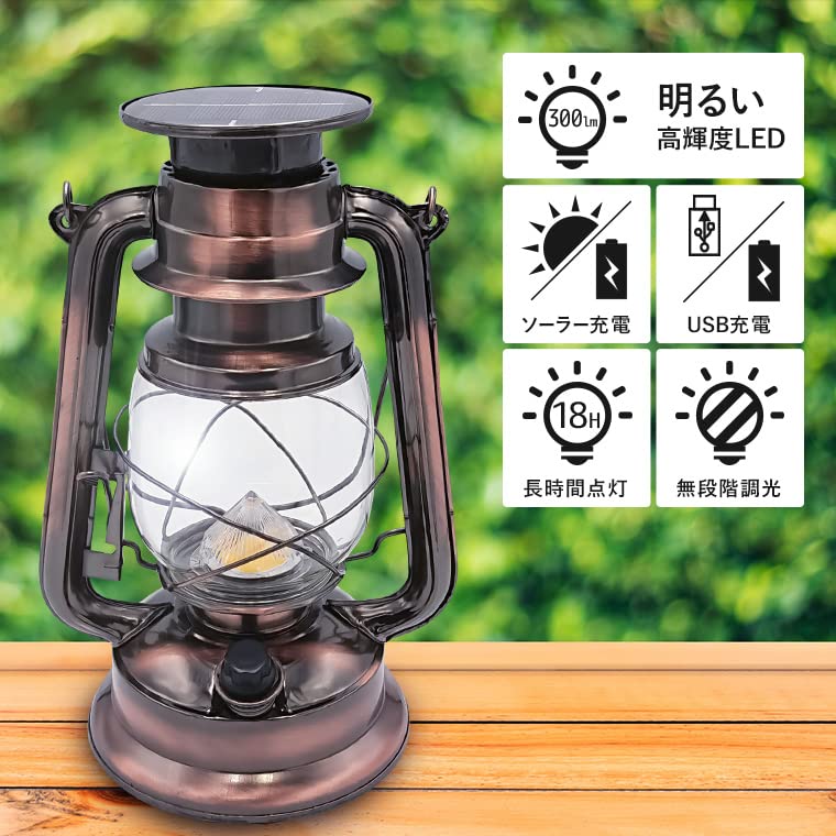 Amazon.co.jp: 電光ホーム LED ソーラー ランタン アンティーク