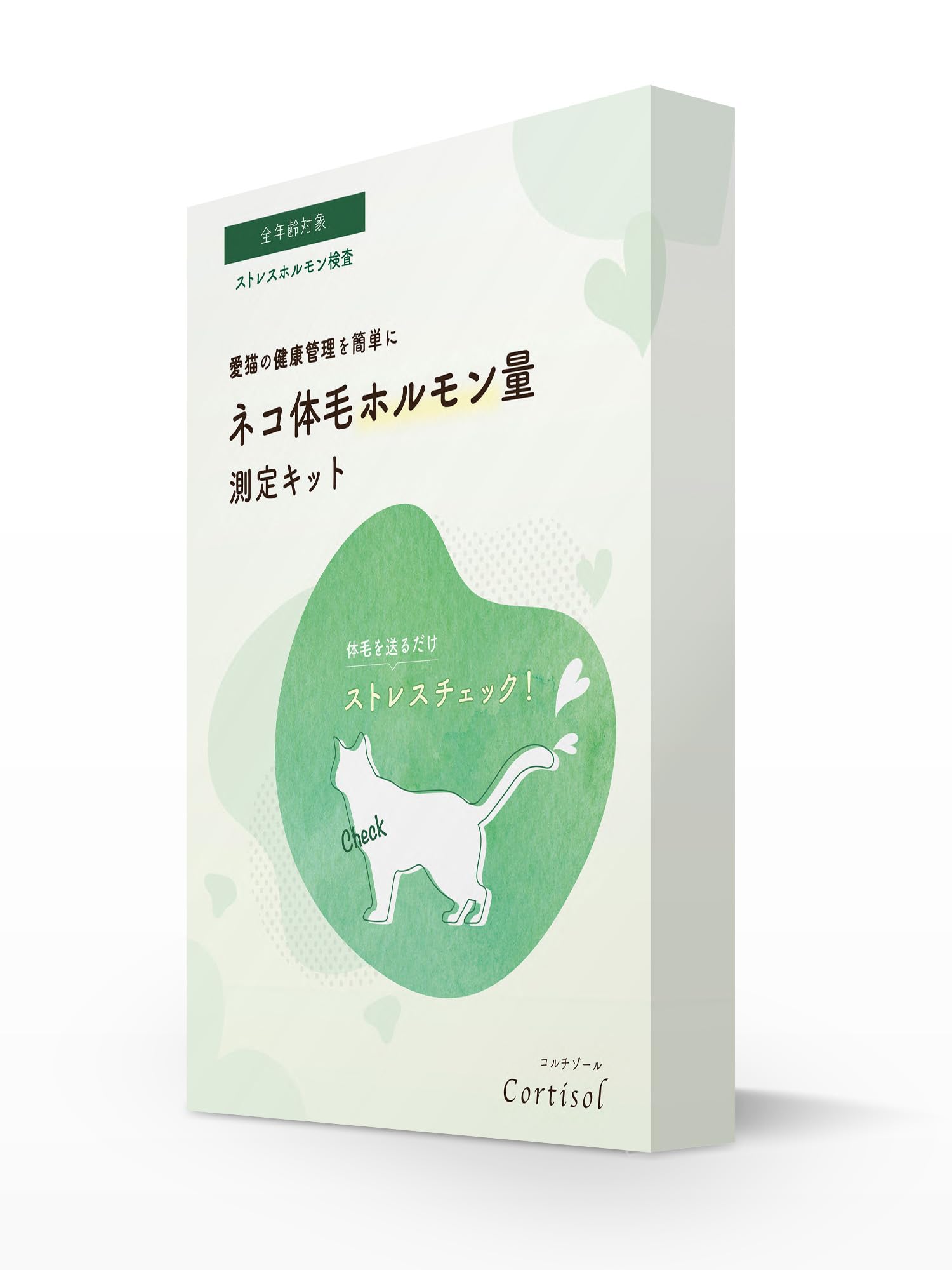 Amazon | 【獣医師監修】ネコ体毛ホルモン量測定キット～コルチゾール