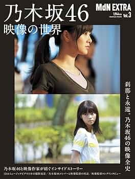 未開封　乃木坂46 超能力研究部の3人　メンイニング DVD 未開封 乃木坂46 超能力研究部の3人 メンイニング DVD - メルカリ