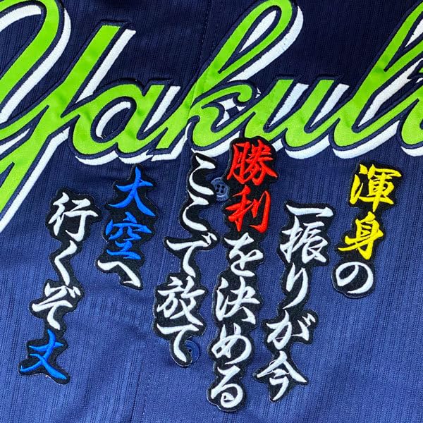 東京ヤクルトスワローズ宮本丈選手優勝記念ユニフォーム Amazon.co.jp: 東京 ヤクルト スワローズ 宮本丈 応援歌 黒 刺繍