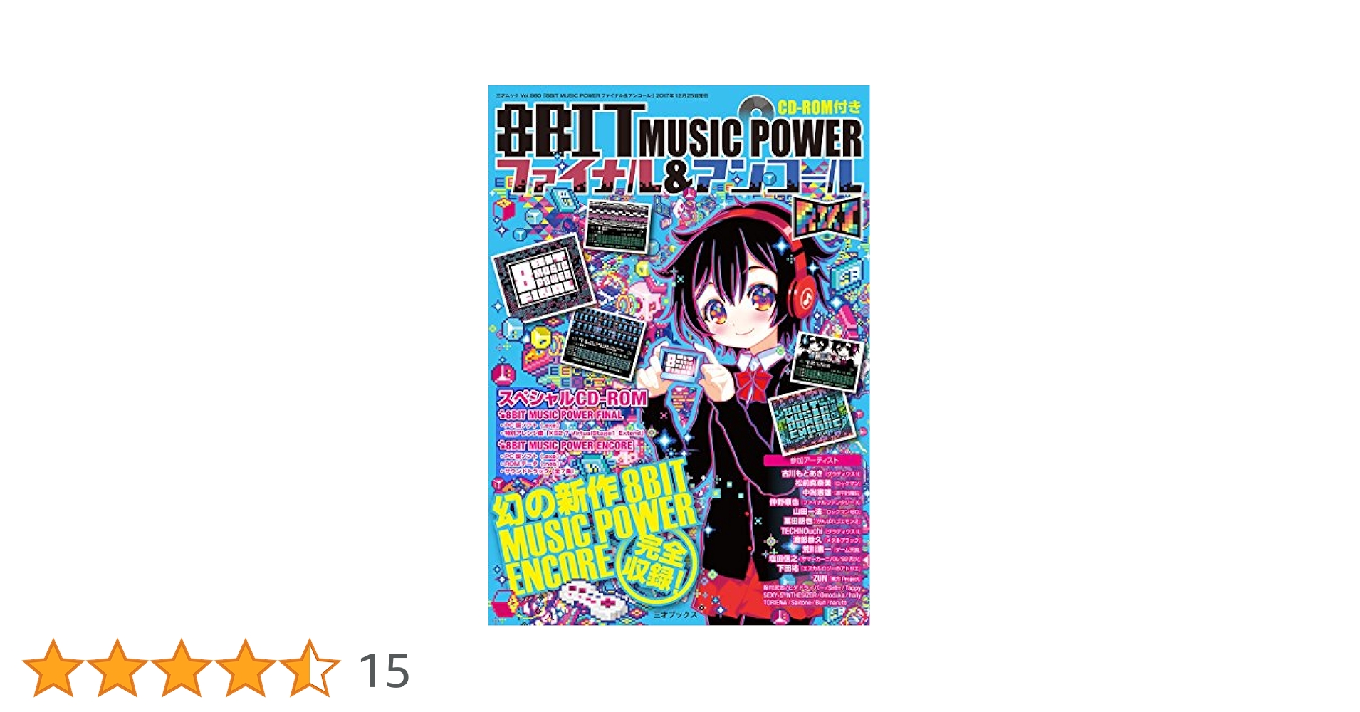 未使用 平安京エイリアン+8bit music power final 未使用 平安京エイリアン+8bit music power final
