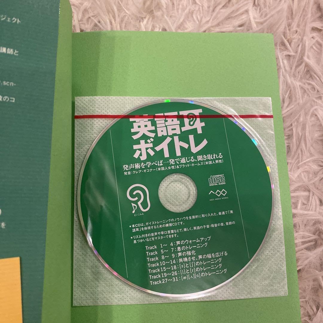 Amazon.co.jp: 英語耳ボイトレ 発声術を学べば一発で通じる Amazon.co.jp: 英語耳ボイトレ 発声術を学べば一発で通じる