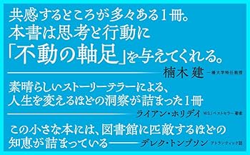 「統合学」へのすすめ : 生命と存在の深みから : 文明の未来、その扉を開く Amazon.co.jp: 新しい世界を生きるための14のSF : 芦沢 央, 天沢