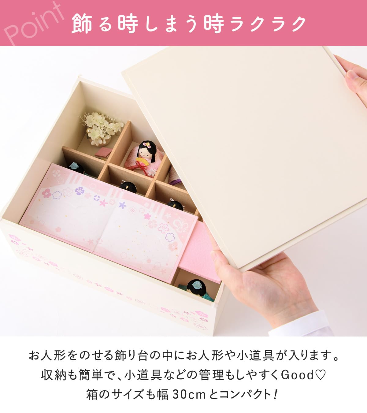 Amazon | 雛人形 コンパクト 収納飾り 幅30cmに飾れる 心春雛 (白箱