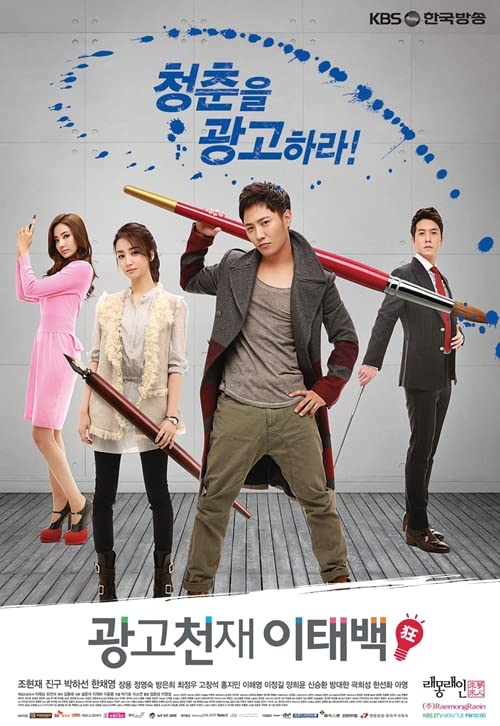 Amazon.co.jp: 韓国ドラマ【花を咲かせろ！イ・テベク】全話 DVD 日本