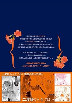 やり直し辺境伯夫人の幸福な誤算 1 THE COMIC 0000000029152_GJkgeW5.jpg